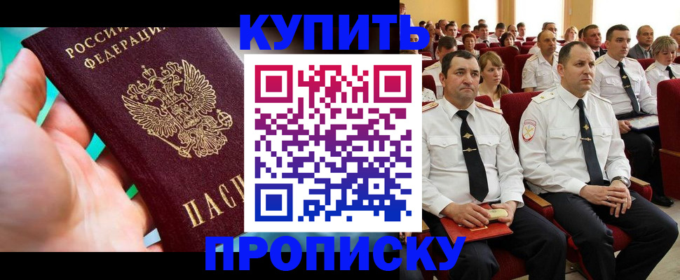 временная регистрация в Великих Луках